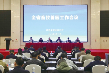 全省畜牧兽医工作会议召开