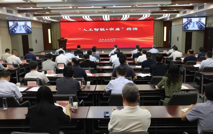 省农业农村厅举行“人工智能+农业” 市县路...