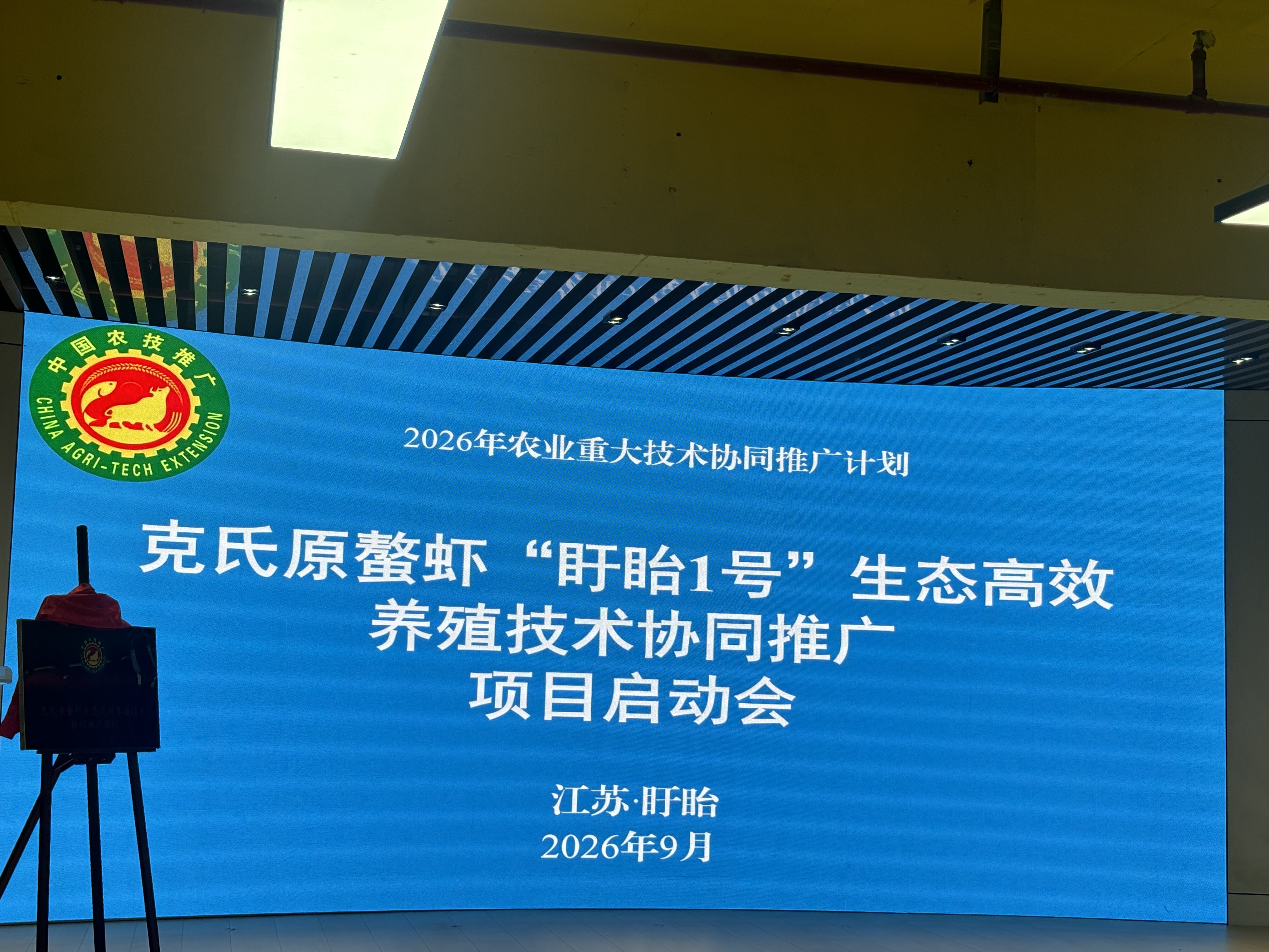 盱眙启动会.jpg